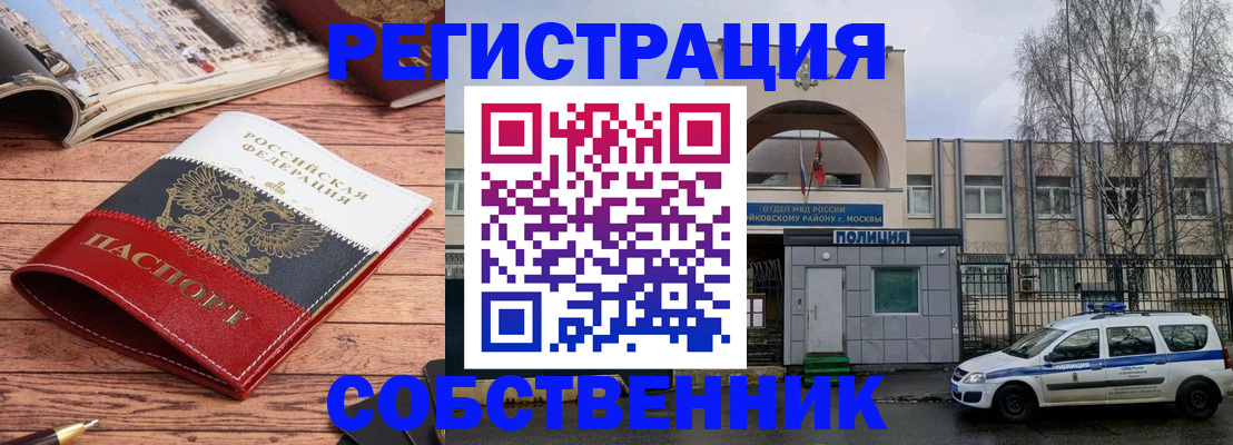 прописка паспорт в Нижнем Ломове